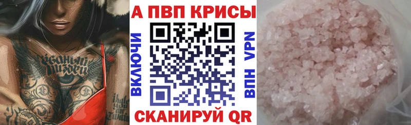 блэк спрут сайт  Туапсе  А ПВП мука  купить закладку 