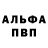 Мефедрон VHQ Ryan Brinks