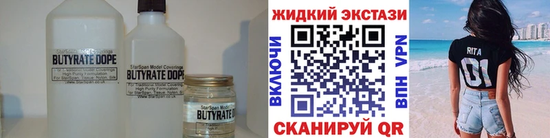сколько стоит  Туапсе  Бутират буратино 