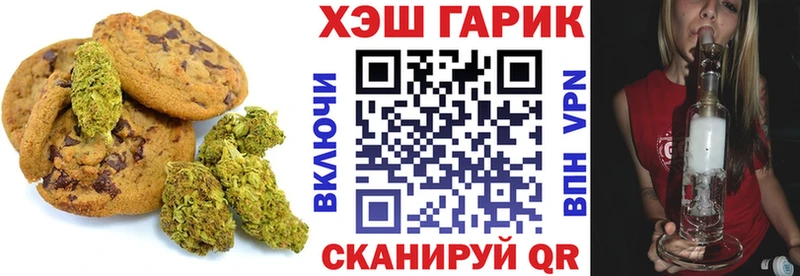 Canna-Cookies конопля Туапсе