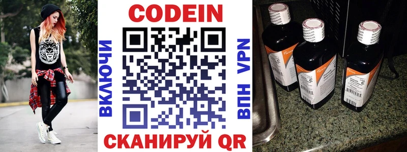 мориарти официальный сайт  ОМГ ОМГ как войти  Туапсе  Codein Purple Drank 