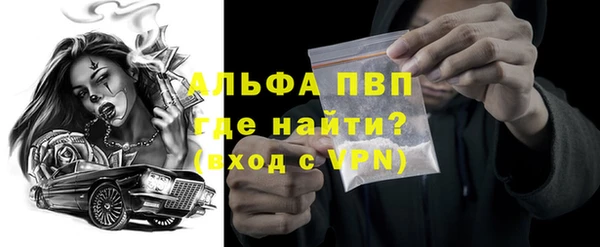 альфа пвп VHQ Гусев
