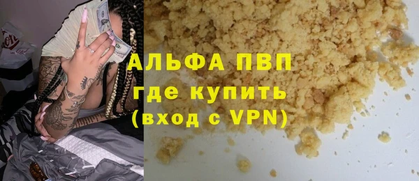 альфа пвп VHQ Гусев